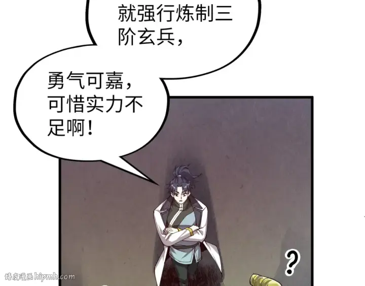 《这一世我要当至尊》第165话 传课大会图56