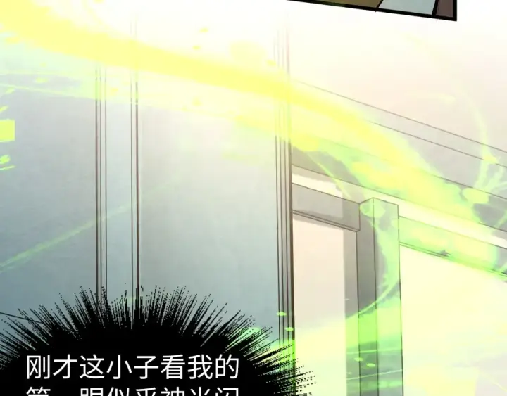 《这一世我要当至尊》第165话 传课大会图68