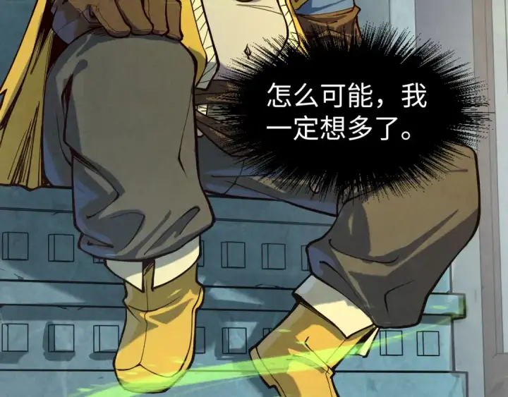 《这一世我要当至尊》第165话 传课大会图70