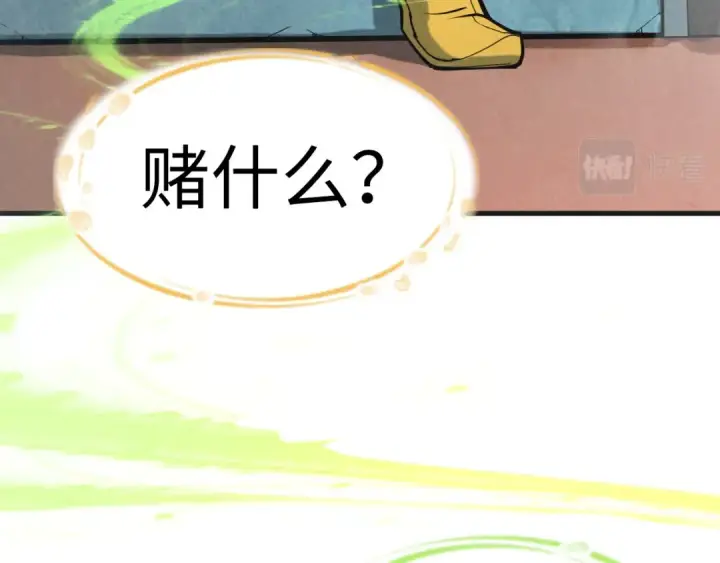 《这一世我要当至尊》第165话 传课大会图71