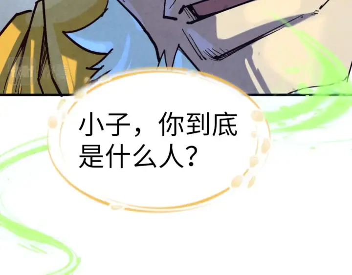 《这一世我要当至尊》第165话 传课大会图85