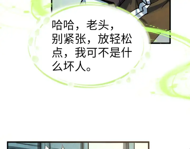 《这一世我要当至尊》第165话 传课大会图89