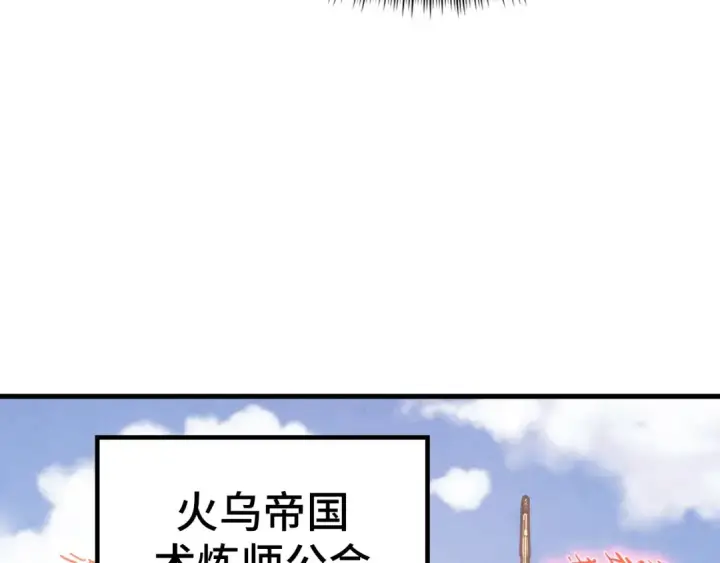 《这一世我要当至尊》第165话 传课大会图9