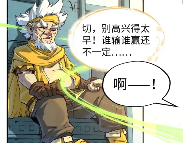 《这一世我要当至尊》第165话 传课大会图90