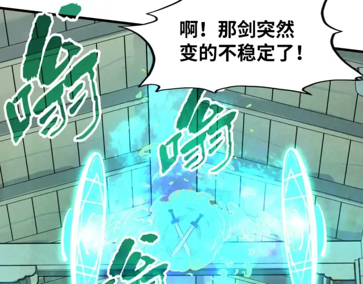 《这一世我要当至尊》第165话 传课大会图92