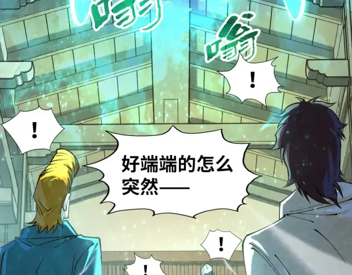 《这一世我要当至尊》第165话 传课大会图93