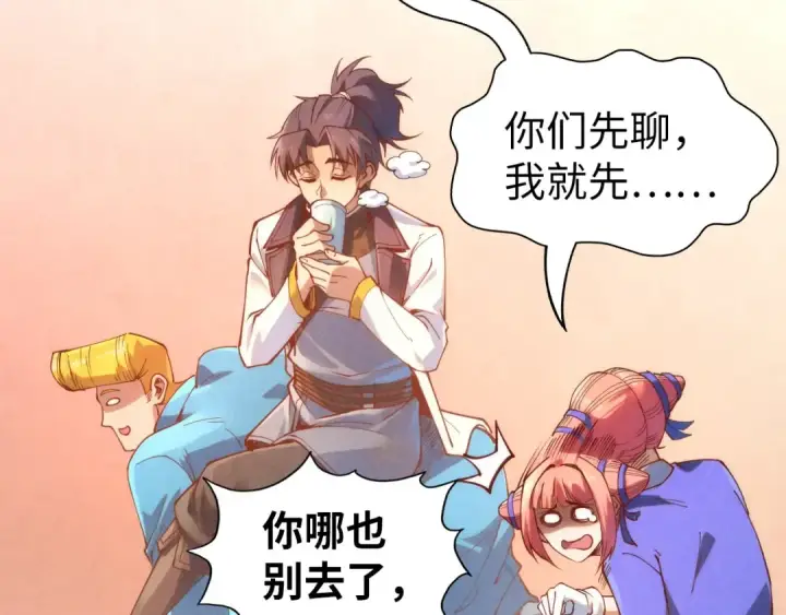 《这一世我要当至尊》第166话 爆炸？图100