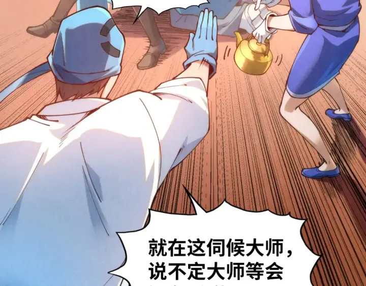 《这一世我要当至尊》第166话 爆炸？图101