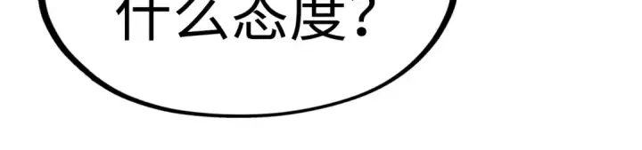 《这一世我要当至尊》第166话 爆炸？图107