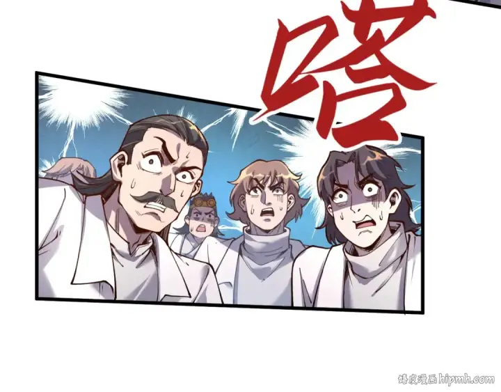 《这一世我要当至尊》第166话 爆炸？图112