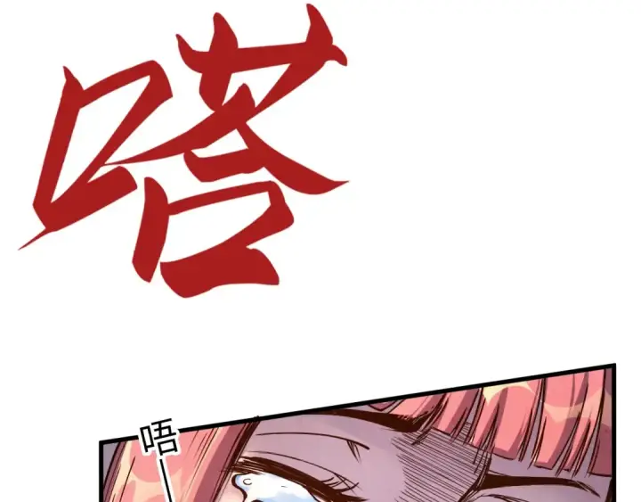 《这一世我要当至尊》第166话 爆炸？图113