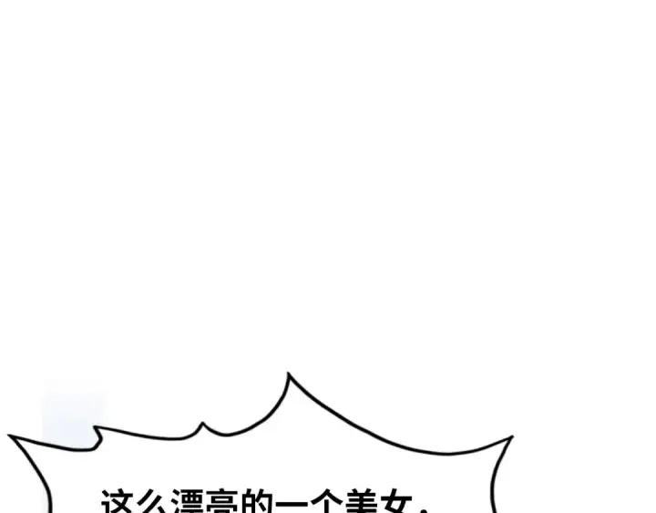 《这一世我要当至尊》第166话 爆炸？图115