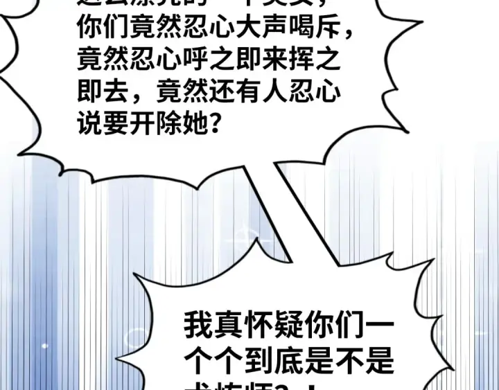 《这一世我要当至尊》第166话 爆炸？图116