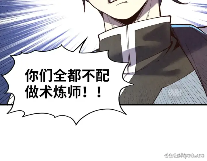 《这一世我要当至尊》第166话 爆炸？图120