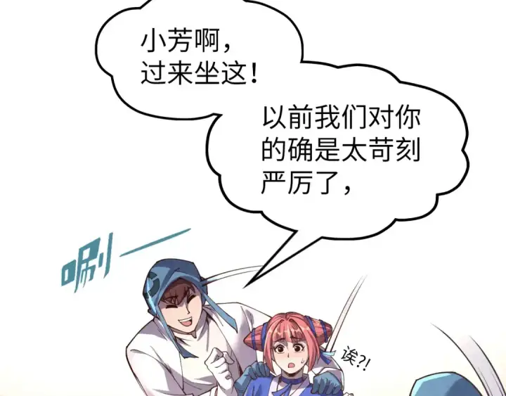 《这一世我要当至尊》第166话 爆炸？图122