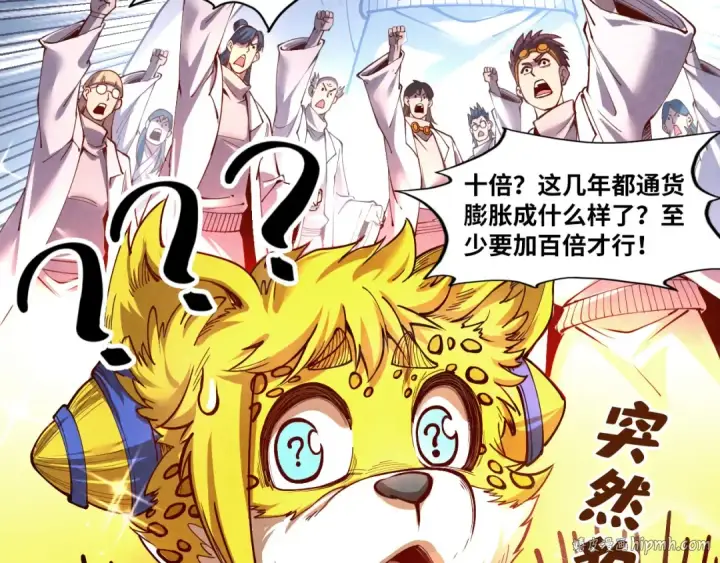 《这一世我要当至尊》第166话 爆炸？图128