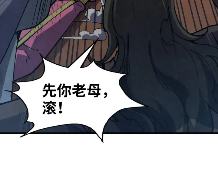 《这一世我要当至尊》第166话 爆炸？图15