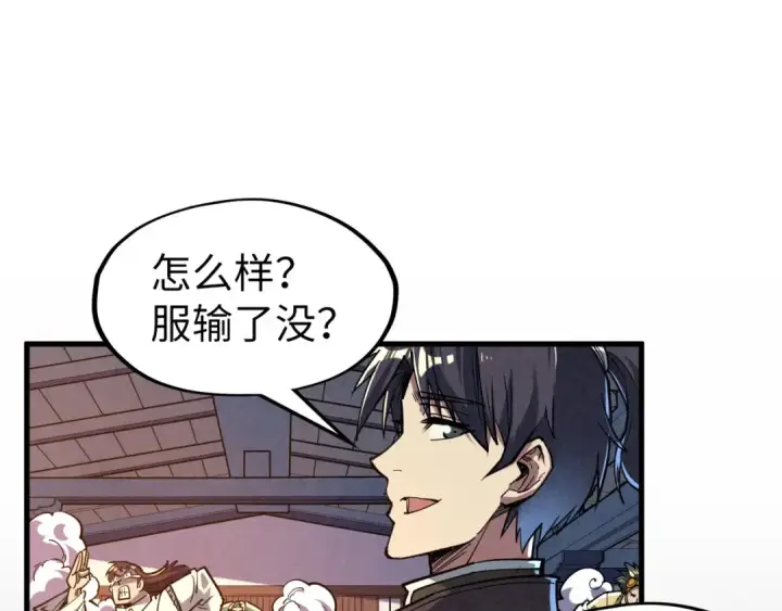 《这一世我要当至尊》第166话 爆炸？图17