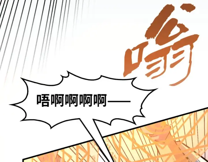 《这一世我要当至尊》第166话 爆炸？图22