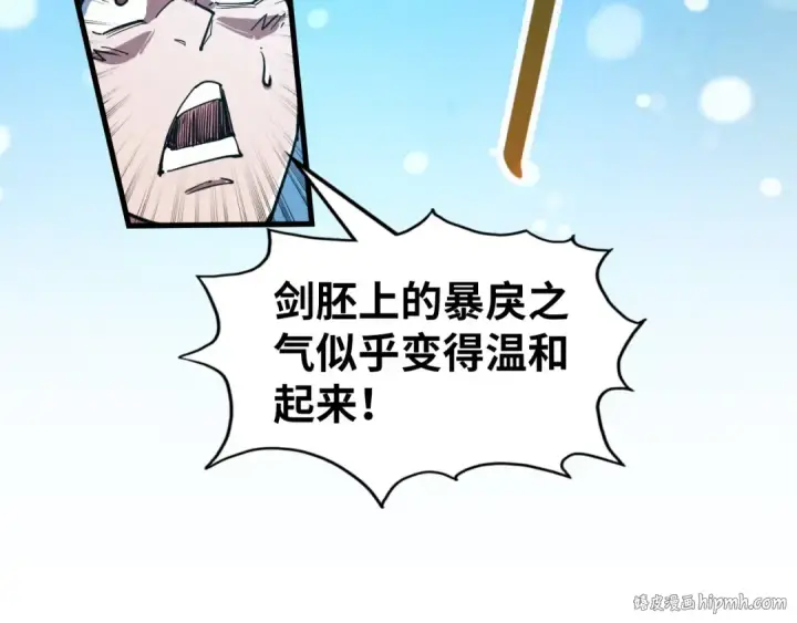 《这一世我要当至尊》第166话 爆炸？图40