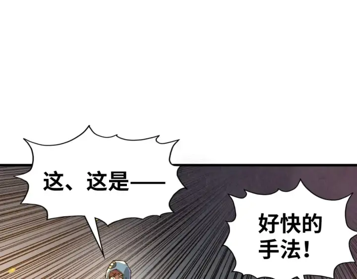 《这一世我要当至尊》第166话 爆炸？图42