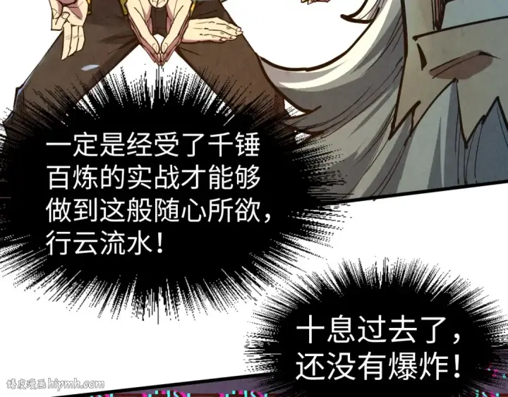 《这一世我要当至尊》第166话 爆炸？图48