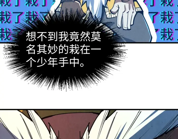 《这一世我要当至尊》第166话 爆炸？图50
