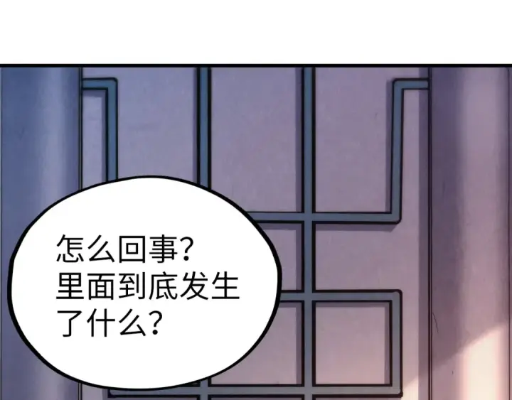 《这一世我要当至尊》第166话 爆炸？图54
