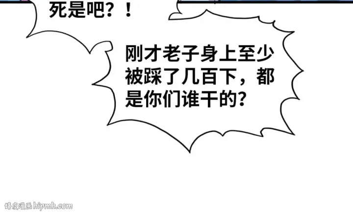 《这一世我要当至尊》第166话 爆炸？图64