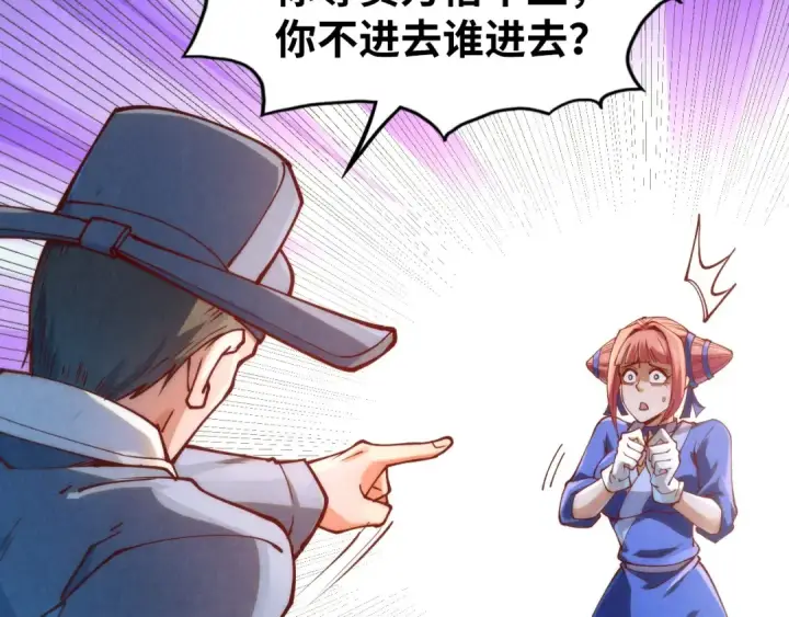 《这一世我要当至尊》第166话 爆炸？图66