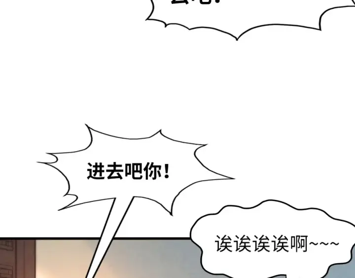 《这一世我要当至尊》第166话 爆炸？图70
