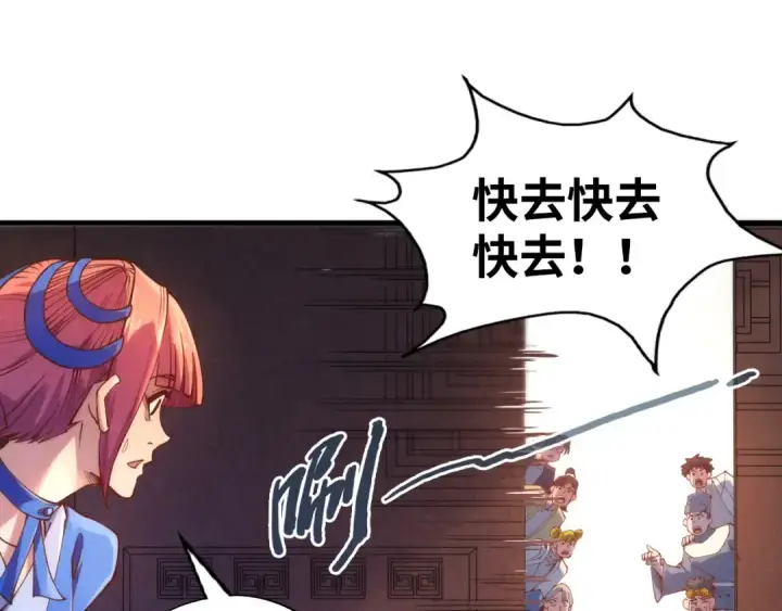 《这一世我要当至尊》第166话 爆炸？图78