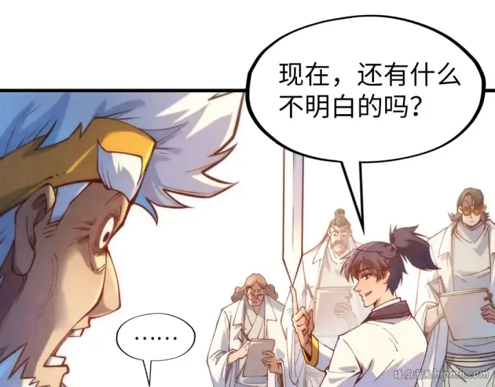 《这一世我要当至尊》第166话 爆炸？图88