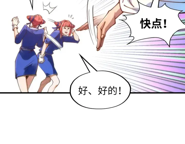 《这一世我要当至尊》第166话 爆炸？图94