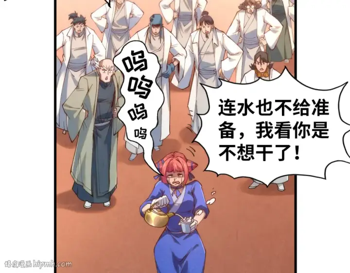 《这一世我要当至尊》第166话 爆炸？图96
