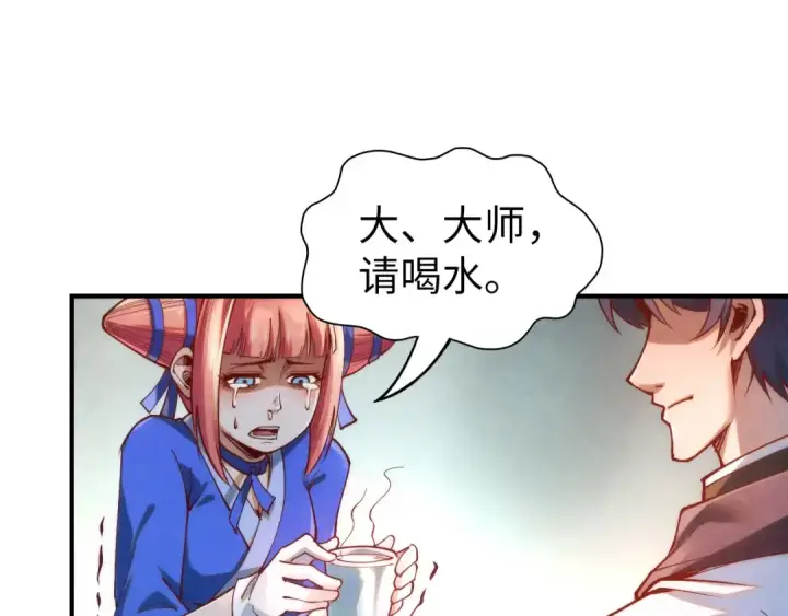《这一世我要当至尊》第166话 爆炸？图98