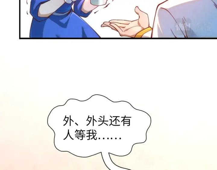 《这一世我要当至尊》第166话 爆炸？图99
