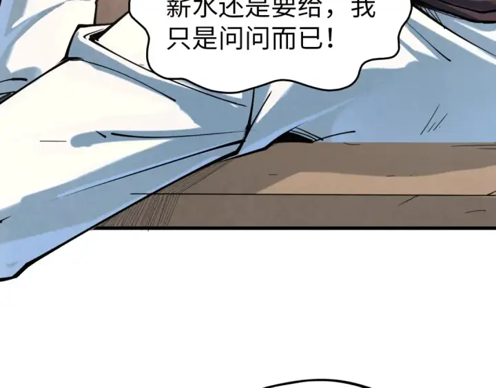 《这一世我要当至尊》第167话 段越图107