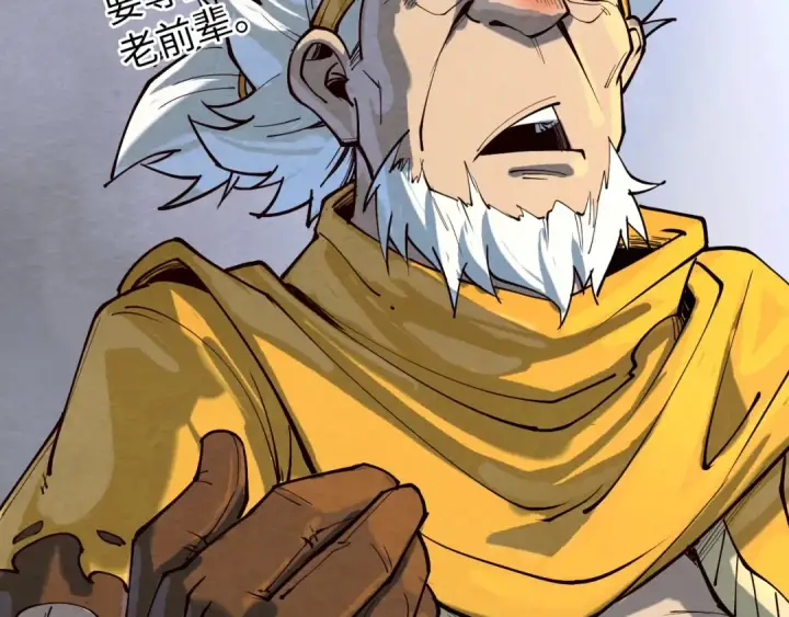 《这一世我要当至尊》第167话 段越图114