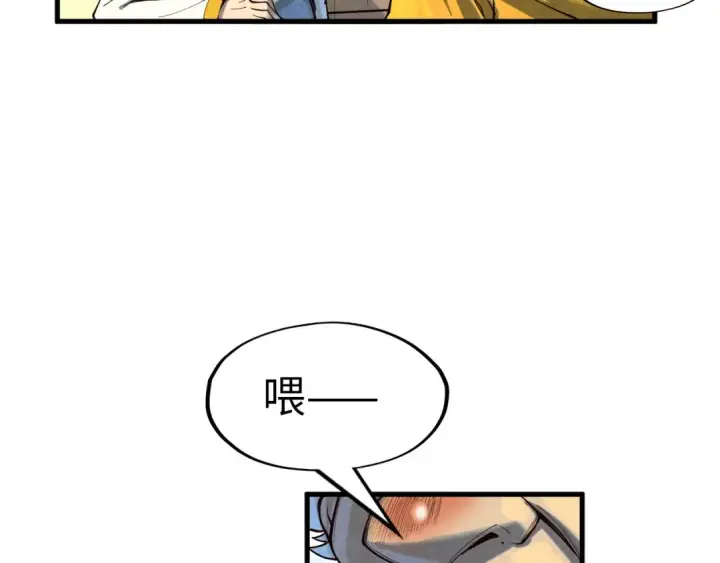 《这一世我要当至尊》第167话 段越图117