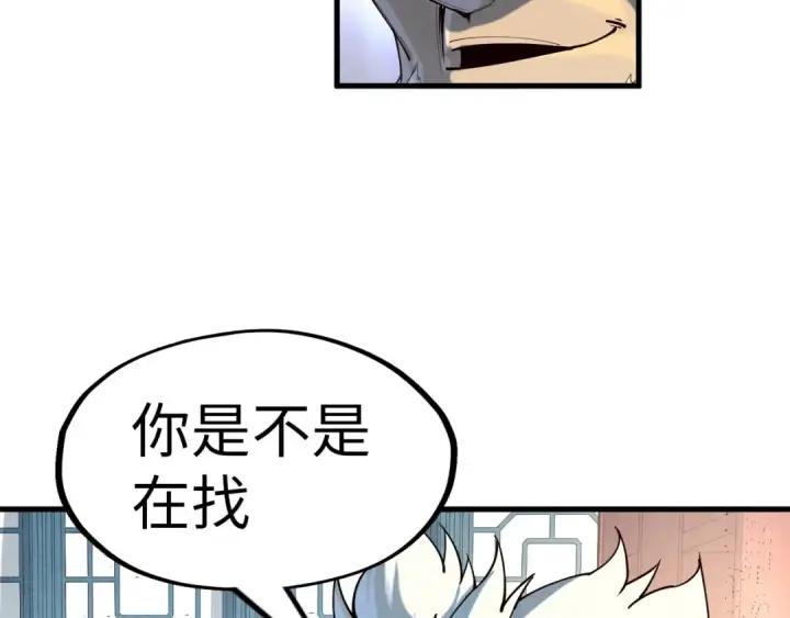 《这一世我要当至尊》第167话 段越图118