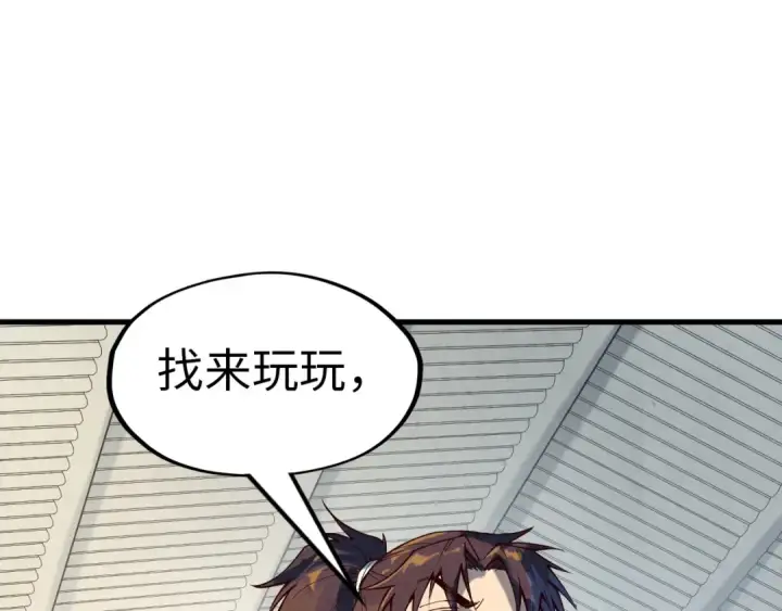 《这一世我要当至尊》第167话 段越图123