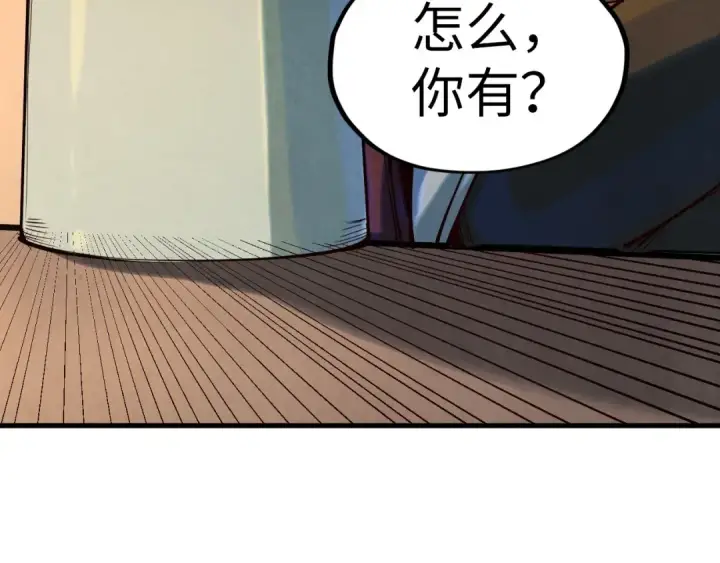 《这一世我要当至尊》第167话 段越图125