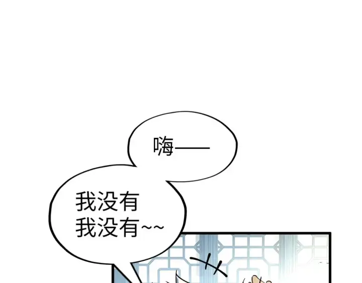 《这一世我要当至尊》第167话 段越图126