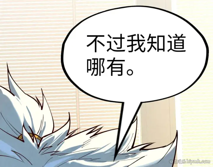 《这一世我要当至尊》第167话 段越图128