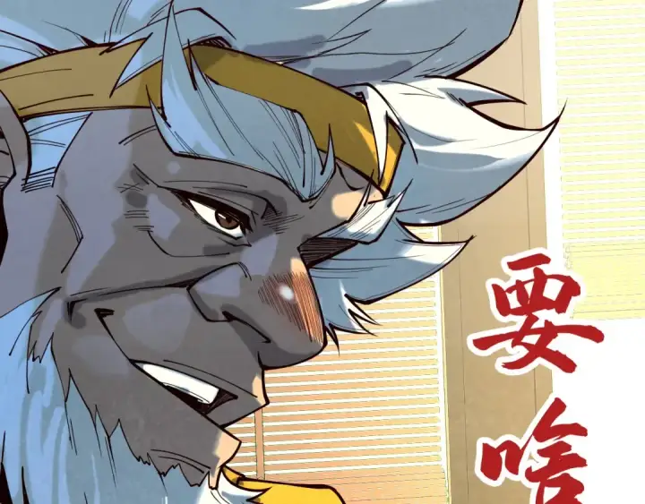 《这一世我要当至尊》第167话 段越图129