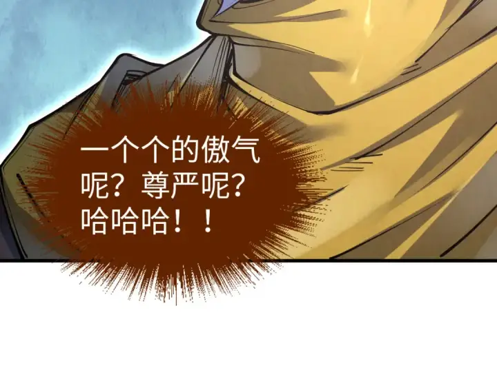 《这一世我要当至尊》第167话 段越图14