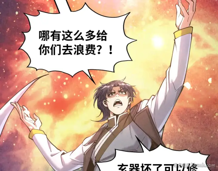 《这一世我要当至尊》第167话 段越图40