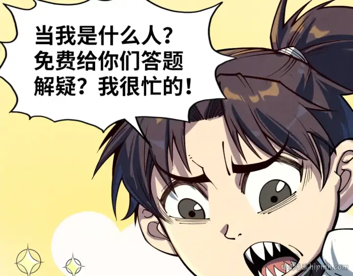 《这一世我要当至尊》第167话 段越图48