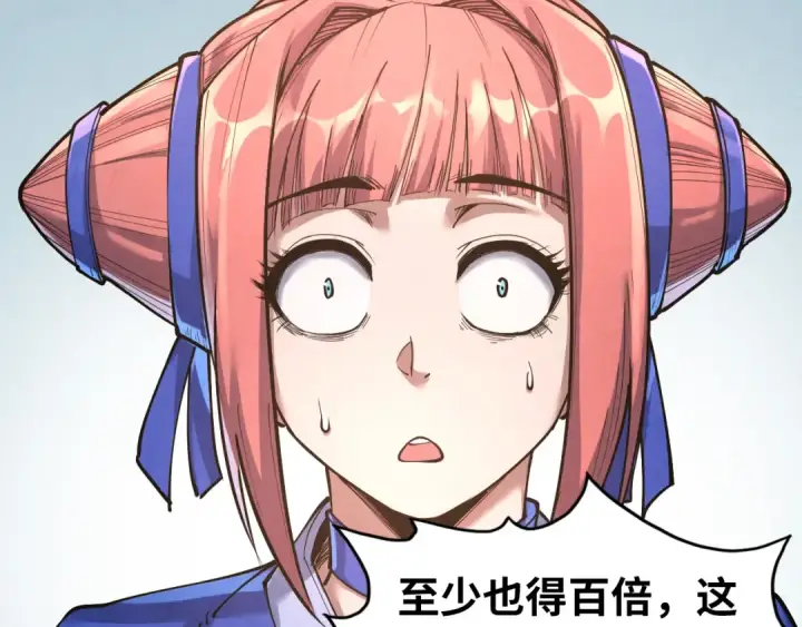 《这一世我要当至尊》第167话 段越图6